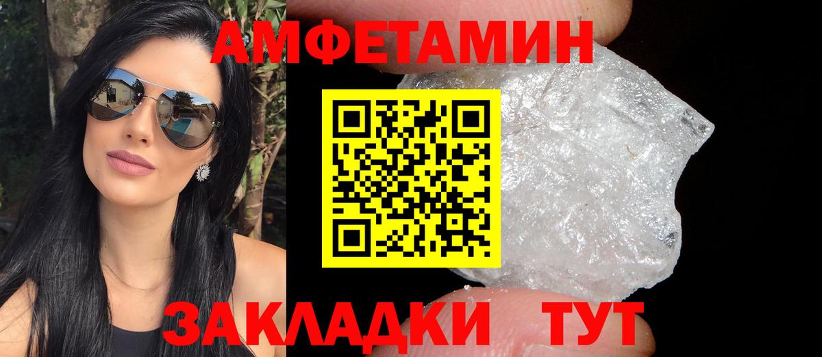 АМФ Розовый Отрадный