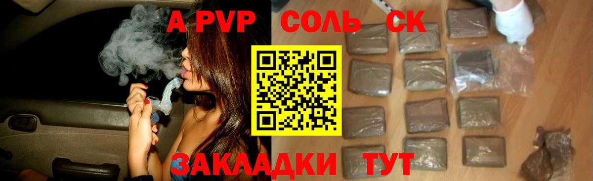 Alfa_PVP СК КРИС  А ПВП  Отрадный  Вход с VPN 