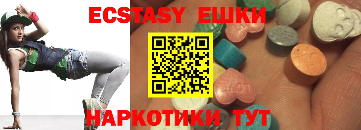 Экстази  Ecstasy Cube  Ecstasy 280мг  Вход с VPN  Отрадный 