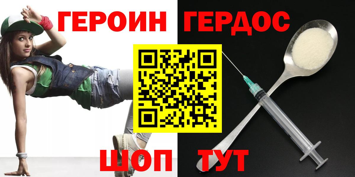 Героин гречка Отрадный