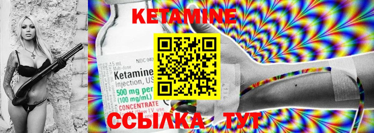 Кетамин VHQ  КЕТАМИН VHQ  hydra ссылки  Вход с VPN  Отрадный 