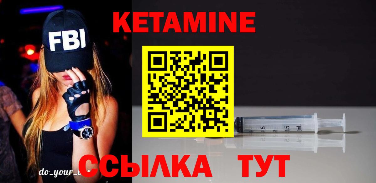 КЕТАМИН ketamine Отрадный