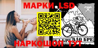 марки lsd Рязань