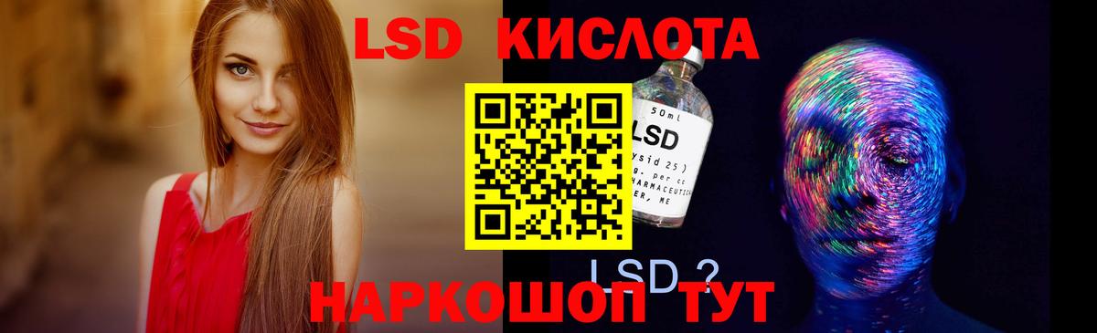 Отрадный  Лсд 25 экстази ecstasy  Вход с VPN  ЛСД экстази  LSD-25 экстази кислота 