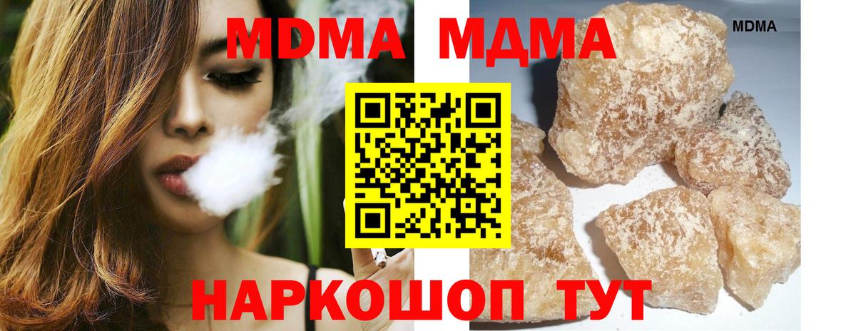 MDMA  MDMA кристаллы  Вход с VPN  Отрадный 