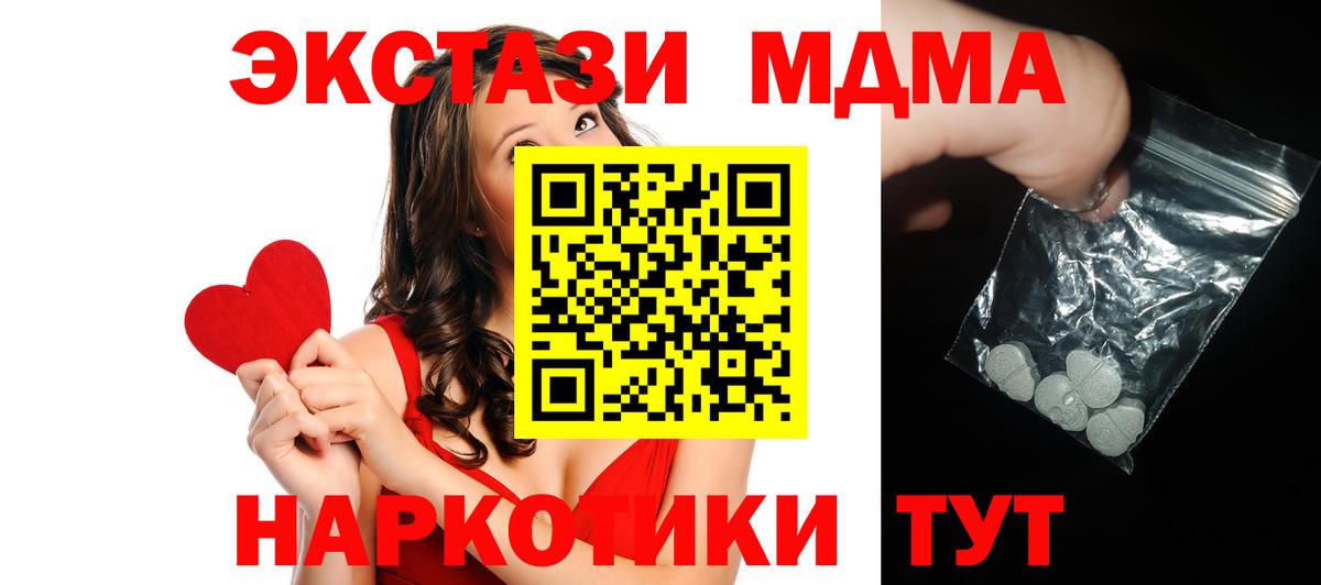 MDMA Molly Отрадный