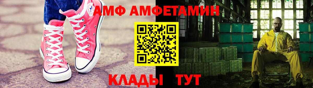 МЕТАМФЕТАМИН мет  Вход с VPN  Отрадный 