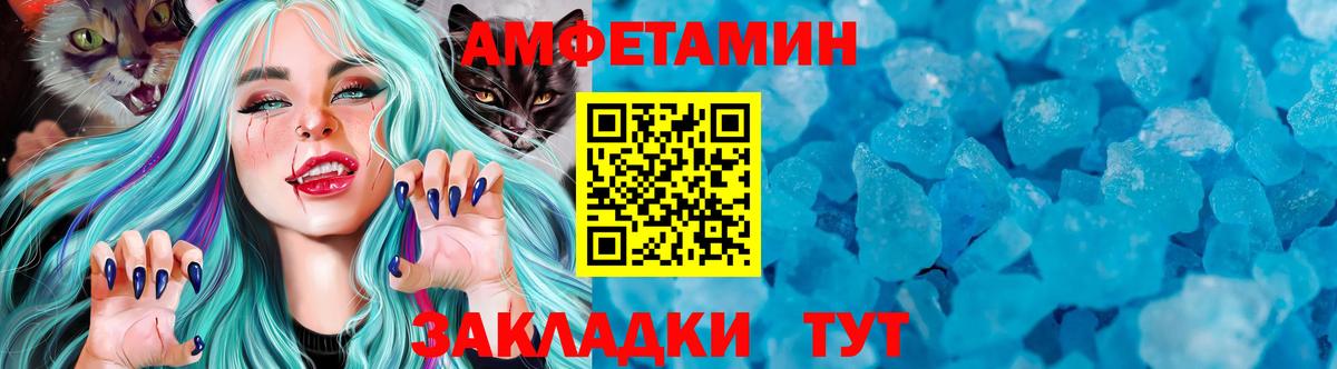МЕТАМФЕТАМИН винт Отрадный