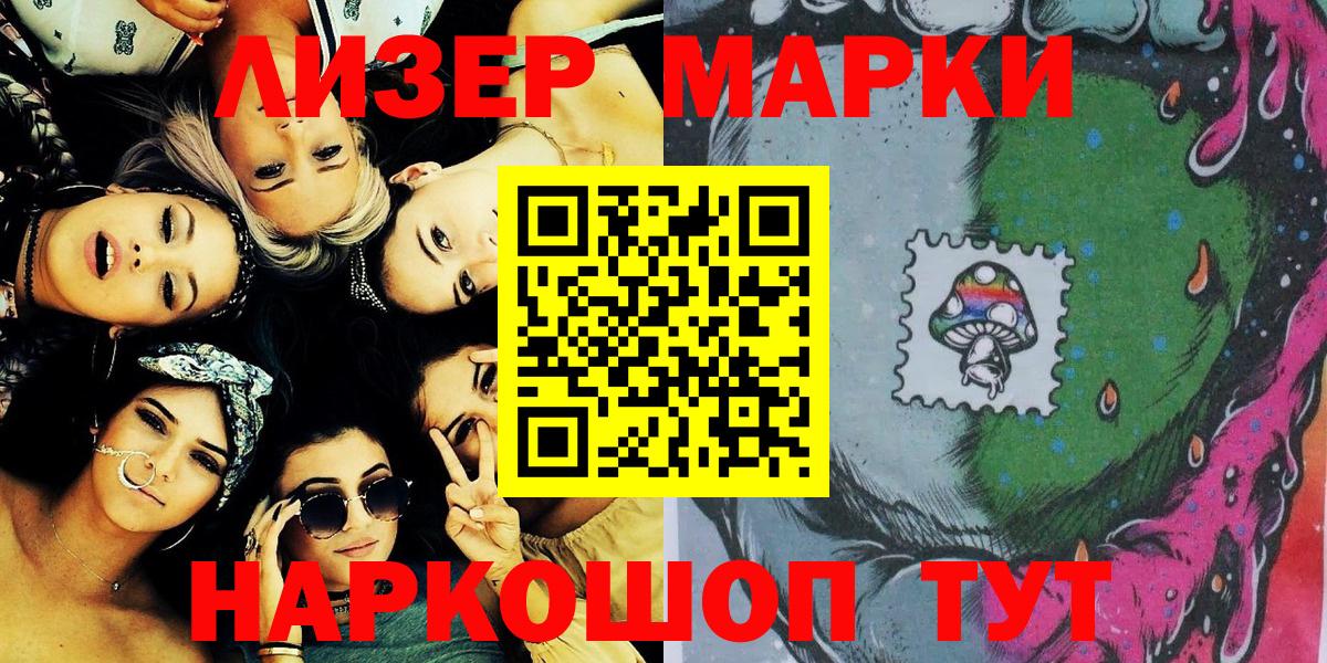 Марки N-bome 1,5мг  Вход с VPN  Марки N-bome 1,5мг  Отрадный 