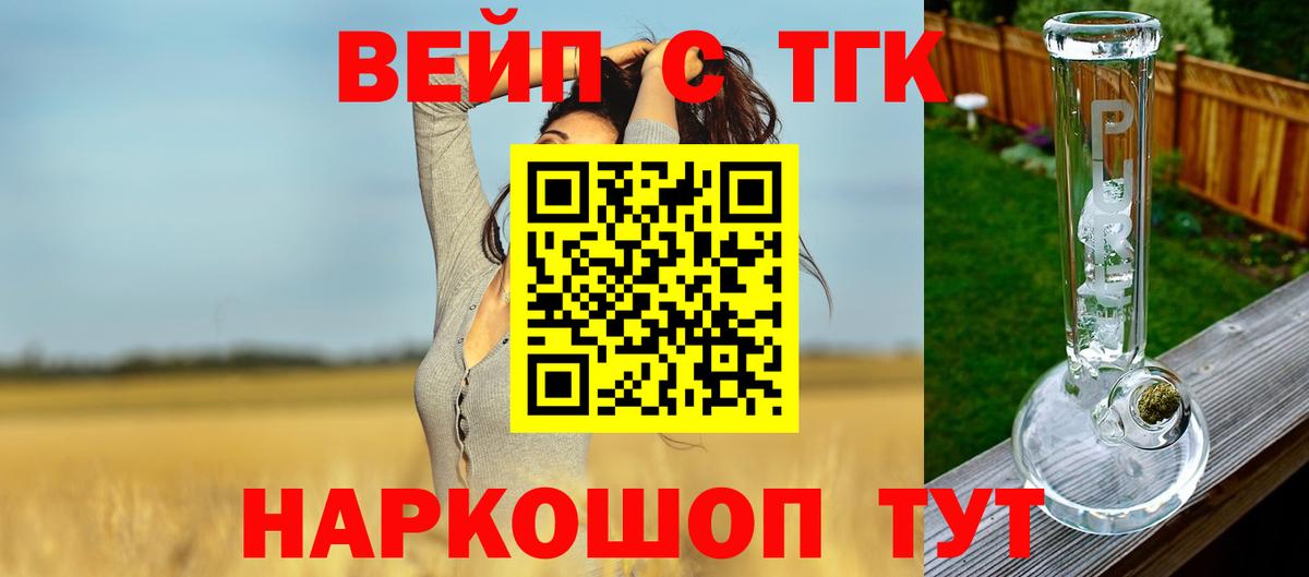 Отрадный  ТГК концентрат  Вход с VPN 